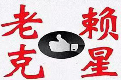 追讨债务的时效期限是多少年？
