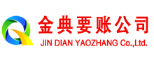 平桥要债公司